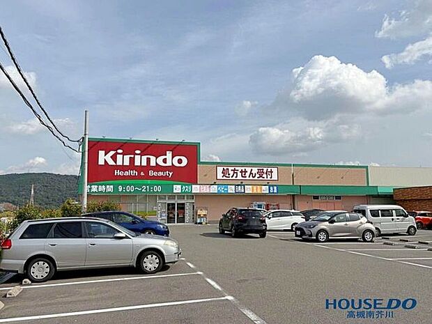 キリン堂 高槻日吉台店 750m