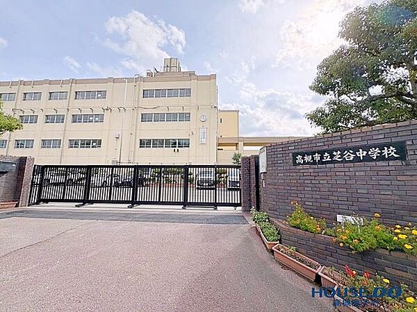 高槻市立芝谷中学校 610m
