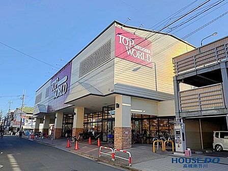 トップワールド富田店 530m