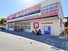周辺：やまや・DAISO高槻奈佐原店 920m