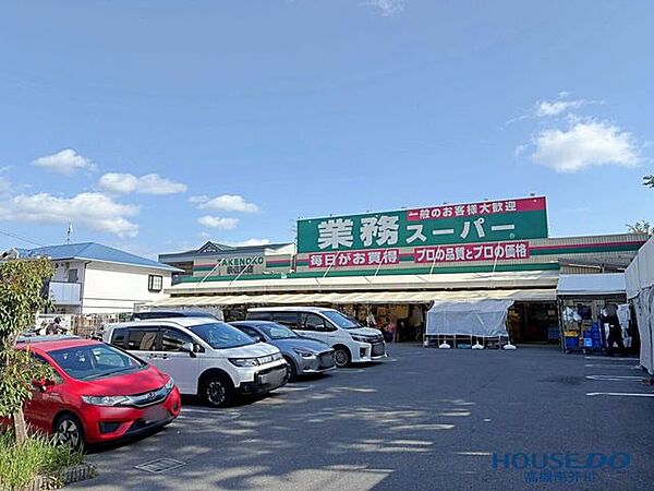 業務スーパーTAKENOKO奈佐原店 1250m
