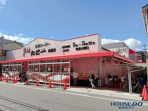 生鮮スーパーたこ一高槻店 570m