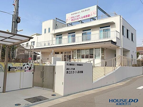 津之江さくら保育園 540m