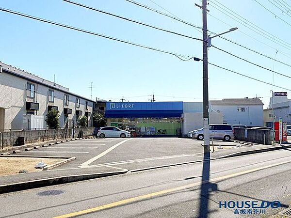 ライフォート富田東店 870m