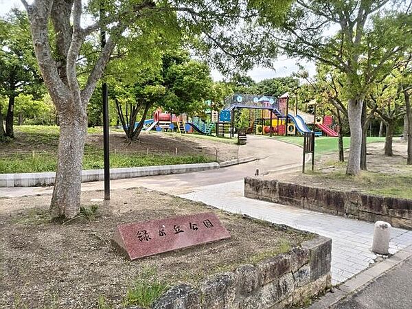 緑が丘公園 400m