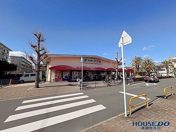 食品館アプロ総持寺店 510m