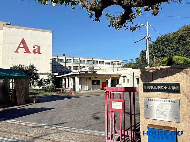 高槻市立安岡寺小学校 860m