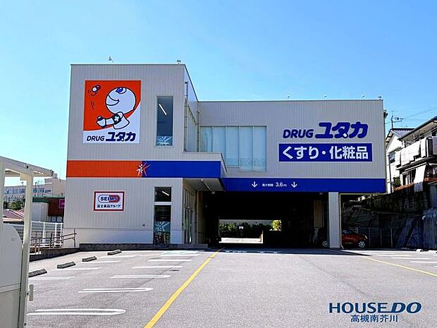 ドラッグユタカ高槻松が丘店 520m