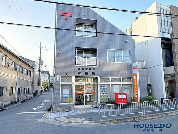 高槻安岡寺郵便局 640m