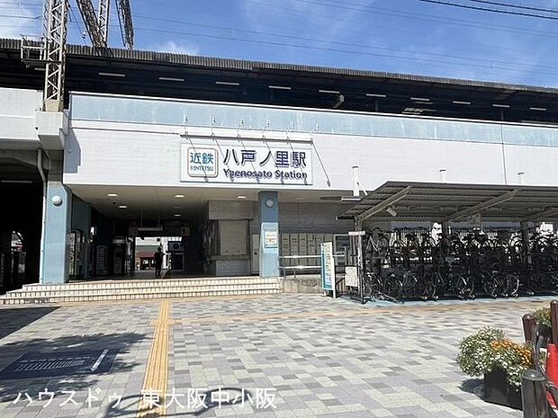 近鉄八戸ノ里駅落ち着いた雰囲気と利便性が調和し、ファミリー層から高い支持を得ているエリアです。駅周辺にはスーパーやコンビニが揃い、飲食店も豊富で日々の生活に便利です。 1150m