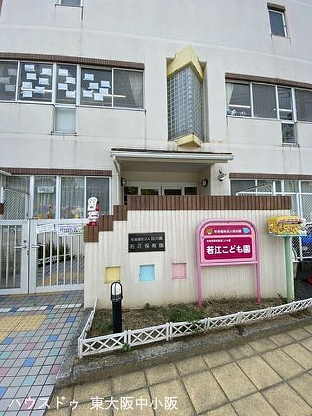 若江こども園 570m