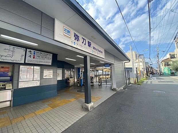 近鉄弥刀駅 1130m