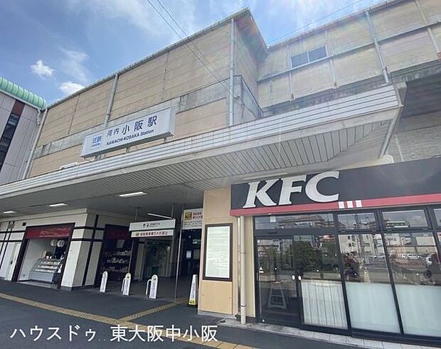 近鉄河内小阪駅周辺施設が充実しており、生活利便性が高い駅です。 1020m