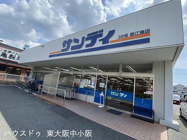 サンディ若江東町店 850m