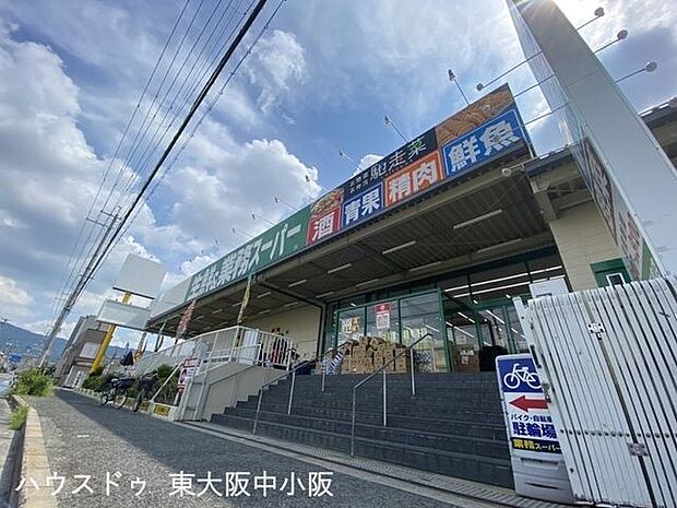 業務スーパー玉串店 1150m