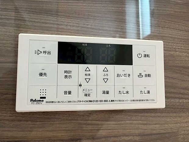 追い炊き機能♪