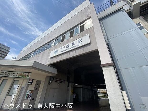 近鉄河内永和駅主要駅へのアクセスが良好で、通勤・通学に大変便利な駅です。 630m
