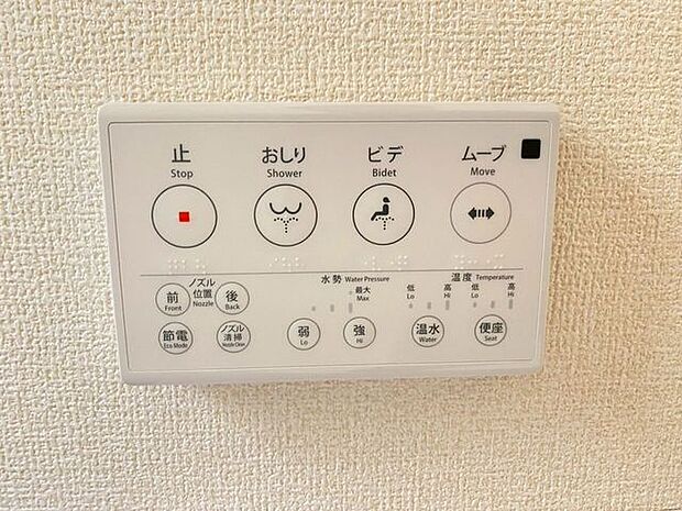 温水洗浄便座