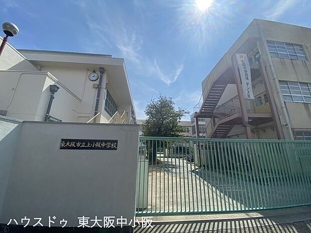 上小阪中学校 670m