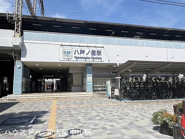 近鉄八戸ノ里駅落ち着いた雰囲気と利便性が調和し、ファミリー層から高い支持を得ているエリアです。駅周辺にはスーパーやコンビニが揃い、飲食店も豊富で日々の生活に便利です。 1040m
