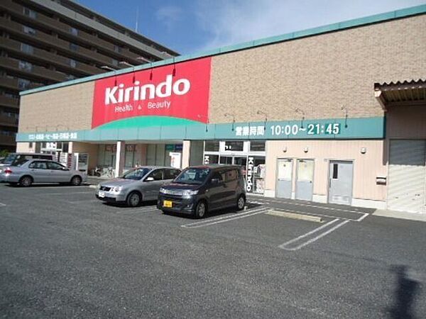 キリン堂　三国ヶ丘店 660m