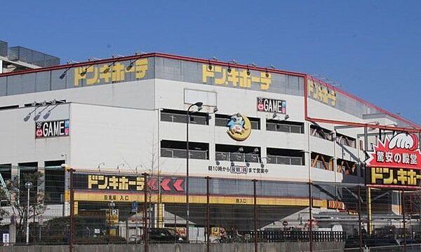 ドン・キホーテ 新金岡店 920m