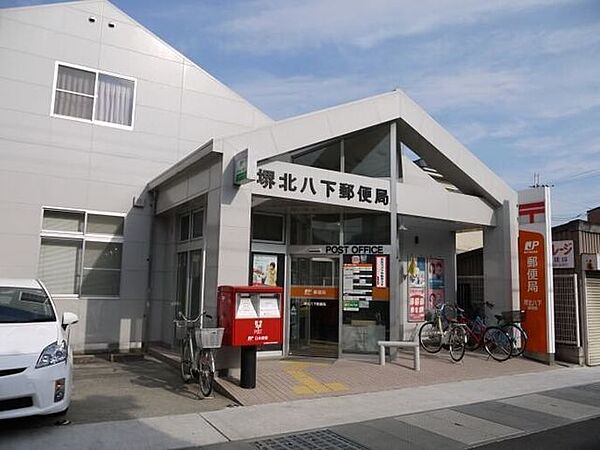 堺北八下郵便局 330m