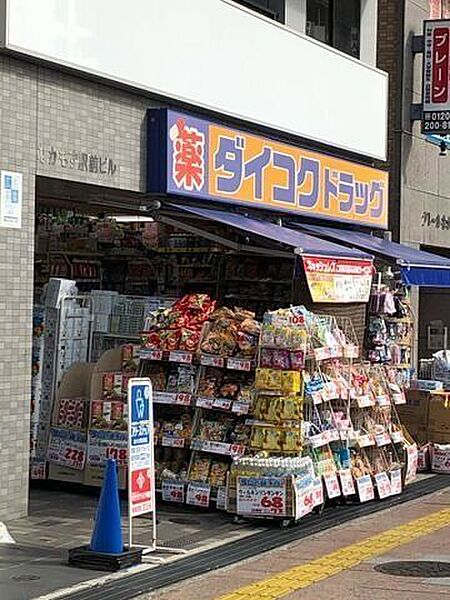 ダイコクドラッグなかもず駅前店 500m