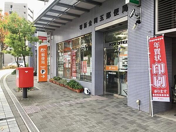 堺新金岡五郵便局 460m