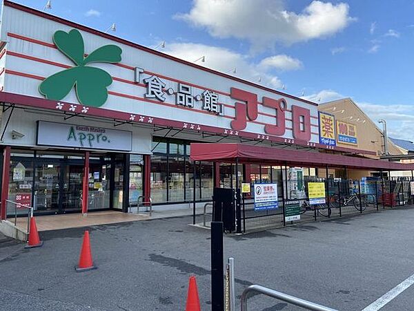 食品館アプロ　浅香山店 90m