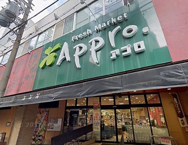 食品館アプロ南市岡店 200m