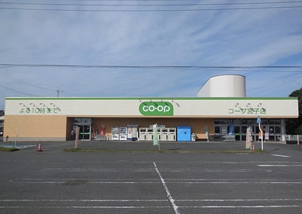 コープ宮子店(車で2分)