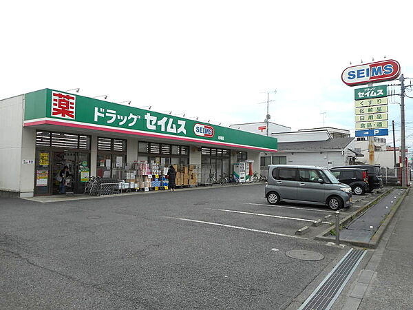 セイムス石畑店・・約230M