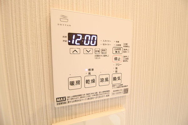 バスルームの換気扇は「暖房・涼風・乾燥」機能のある多機能タイプです♪