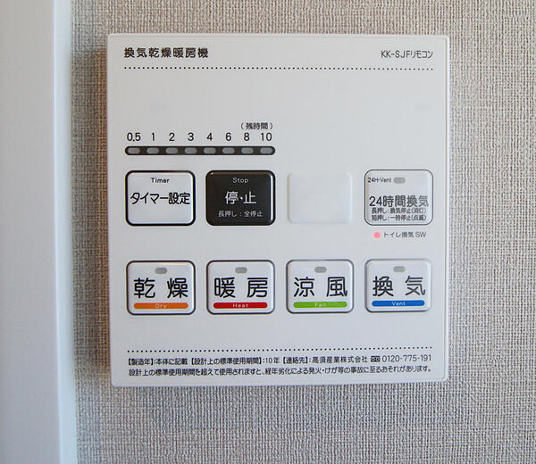 設備を拡大表示