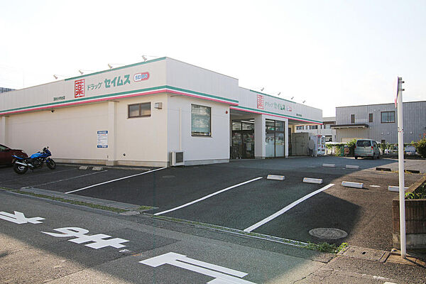 ドラッグセイムス羽村小作台店（約300M）ドラッグストアまで徒歩約4分！日々お買い物しやすい距離です！
