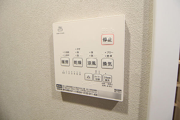 浴室換気扇は暖房・涼風・乾燥機能付きです！