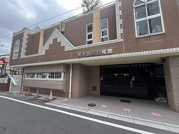 青木錦生幼稚園まで　264m　徒歩約4分●英語教育と体操に力を入れており、グローバル時代に才能を発揮できる子どもたちを育てています。