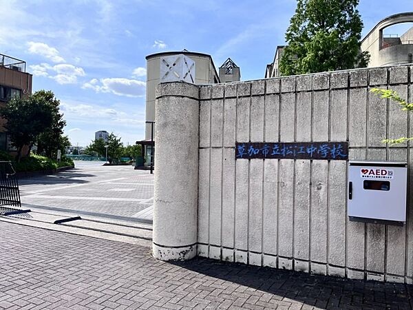 松江中学校まで　1000m　徒歩約13分●教育目標「ま：学ぶ意欲のある生徒＜かしこく＞　つ：強い心と体をもつ生徒＜たくましく＞　え：笑顔あふれる生徒＜あたたかく＞」