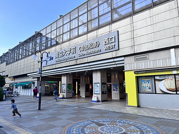 獨協大学前駅まで　996m　徒歩約13分　東部鉄道伊勢崎線。「東武スカイツリーライン」の愛称区間に含まれている。周辺にはスーパーやドラッグストア、大手飲食チェーンが多数点在している。
