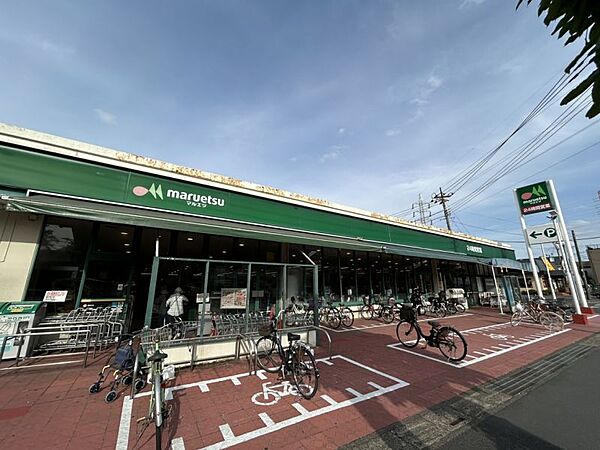 マルエツ柳崎店　徒歩約4分（約338ｍ）