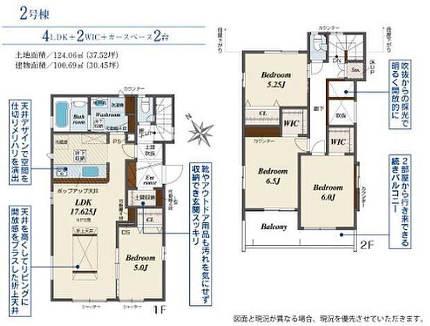 こだわりの新築一戸建て