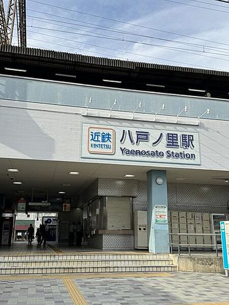八戸ノ里駅 460m