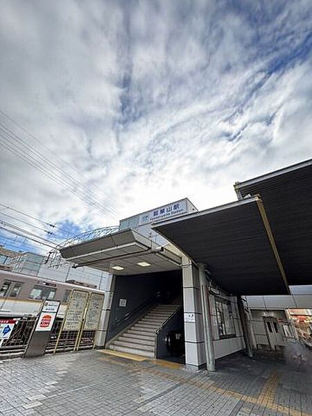 瓢箪山駅 1460m