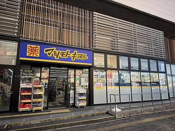 マツモトキヨシ若江岩田駅店 400m