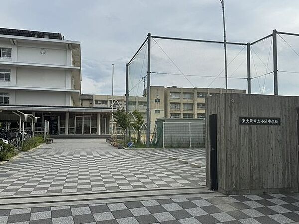 小阪中学校 550m