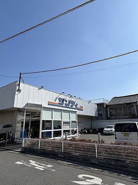 サンディ　東花園店 540m
