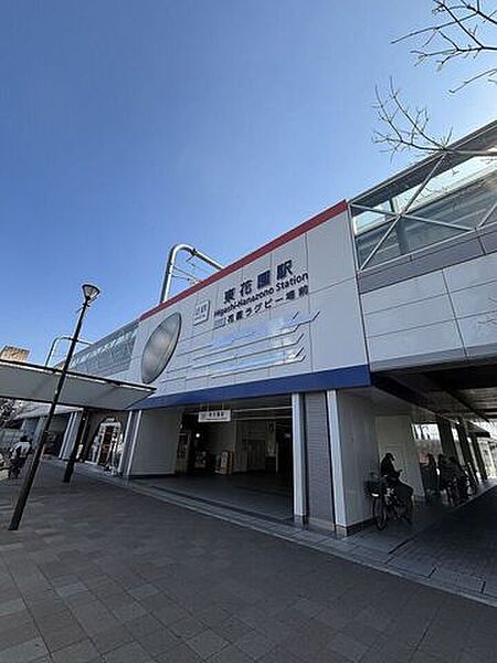 近鉄奈良線　東花園駅 770m