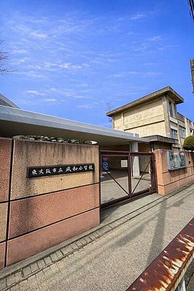 東大阪市立成和小学校 540m