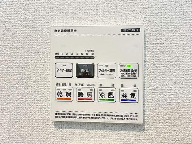 浴室換気乾燥機 雨の日の洗濯に役立ちます♪